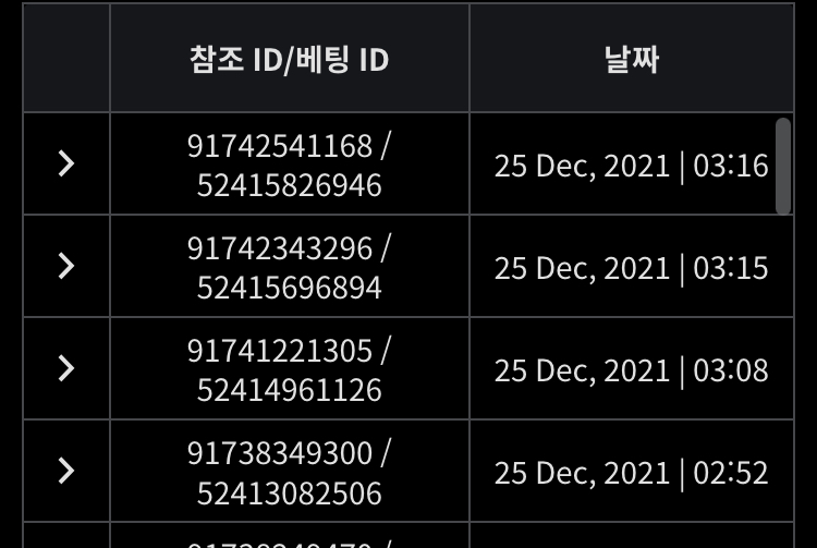 벳무브 후기(0)