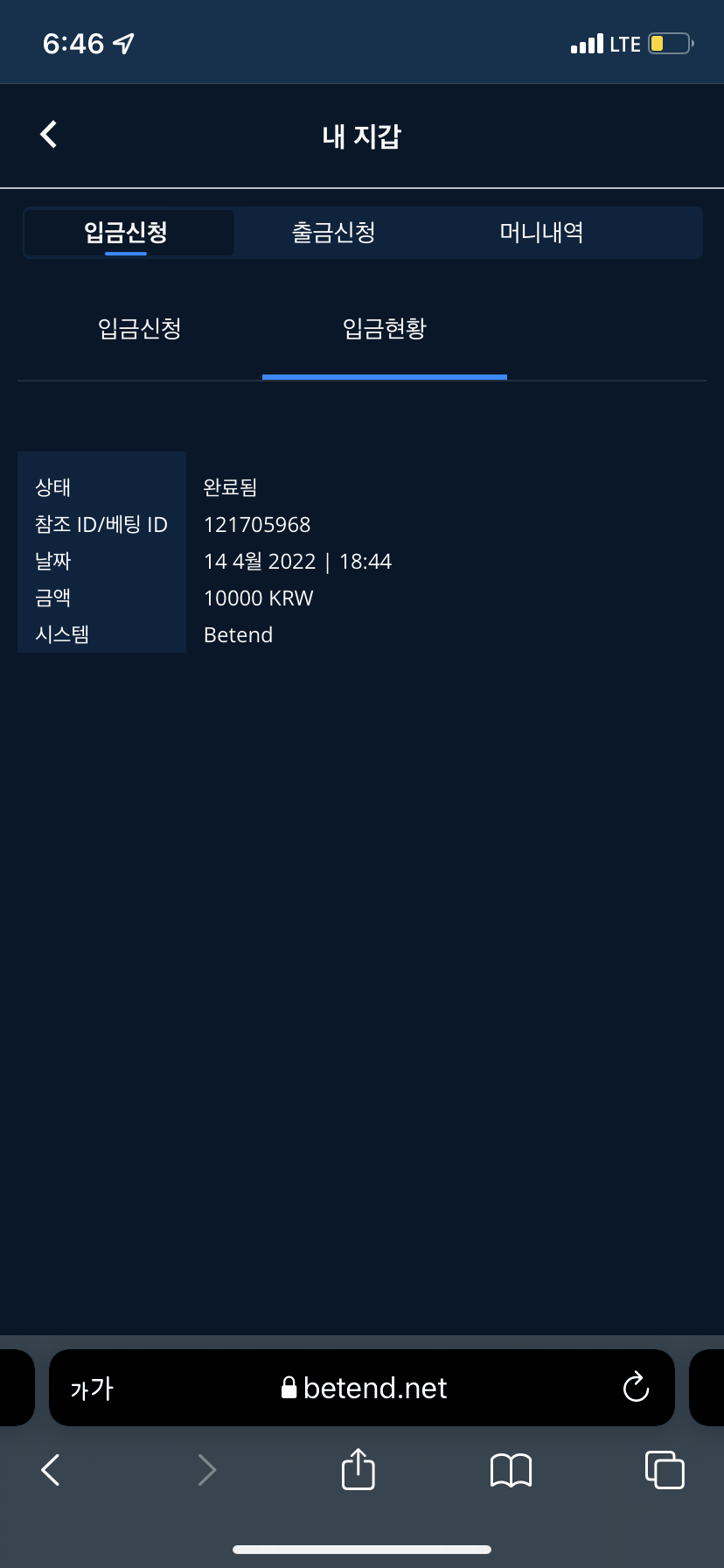 벳엔드 후기(0)