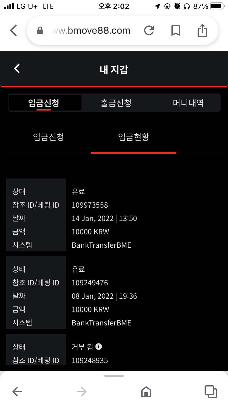 벳무브 후기(0)