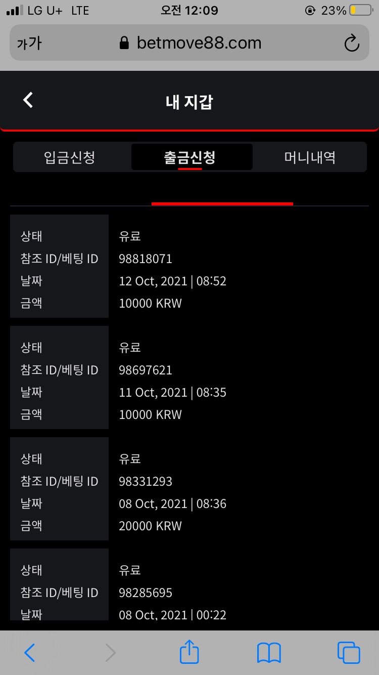 벳무브 후기글(0)