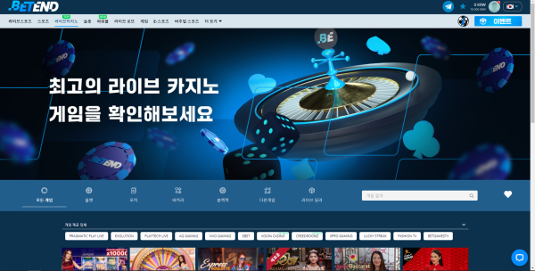 벳엔드 후기(0)