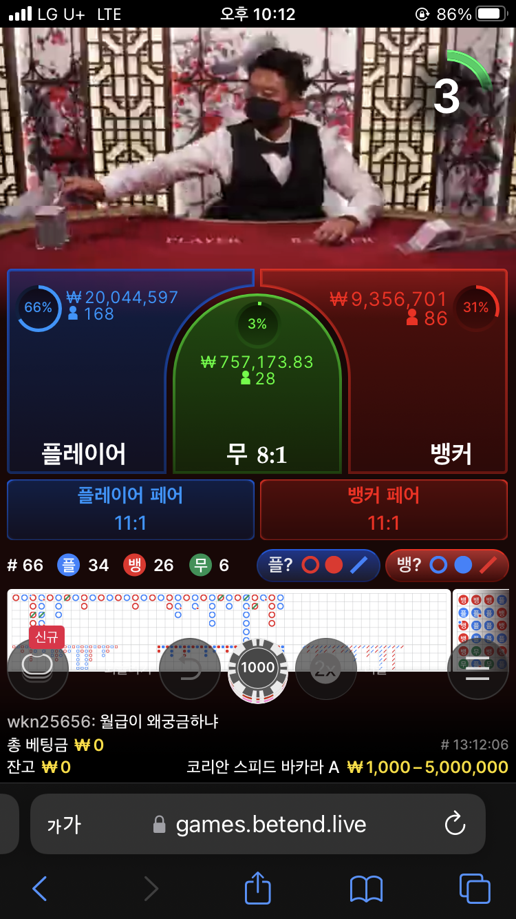벳엔드 후기(0)