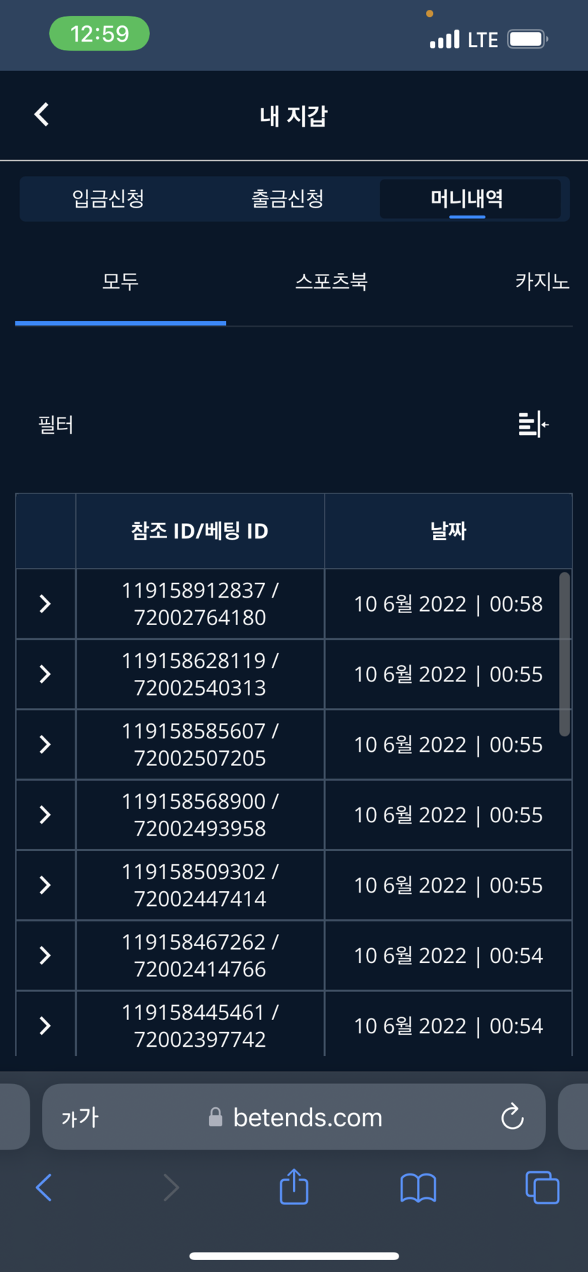 벳엔드 후기(0)