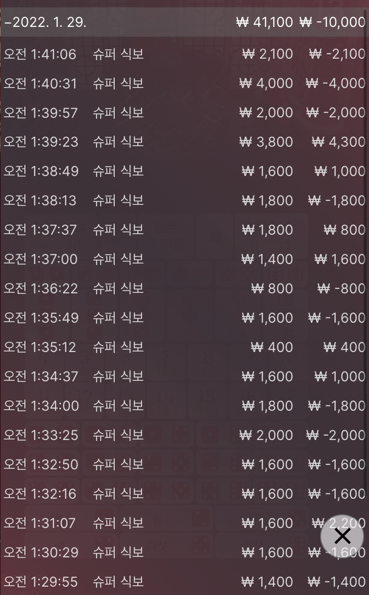 벳무브 후기(0)