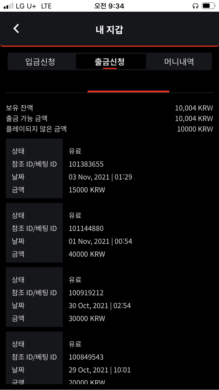 뱃무브 후기(0)