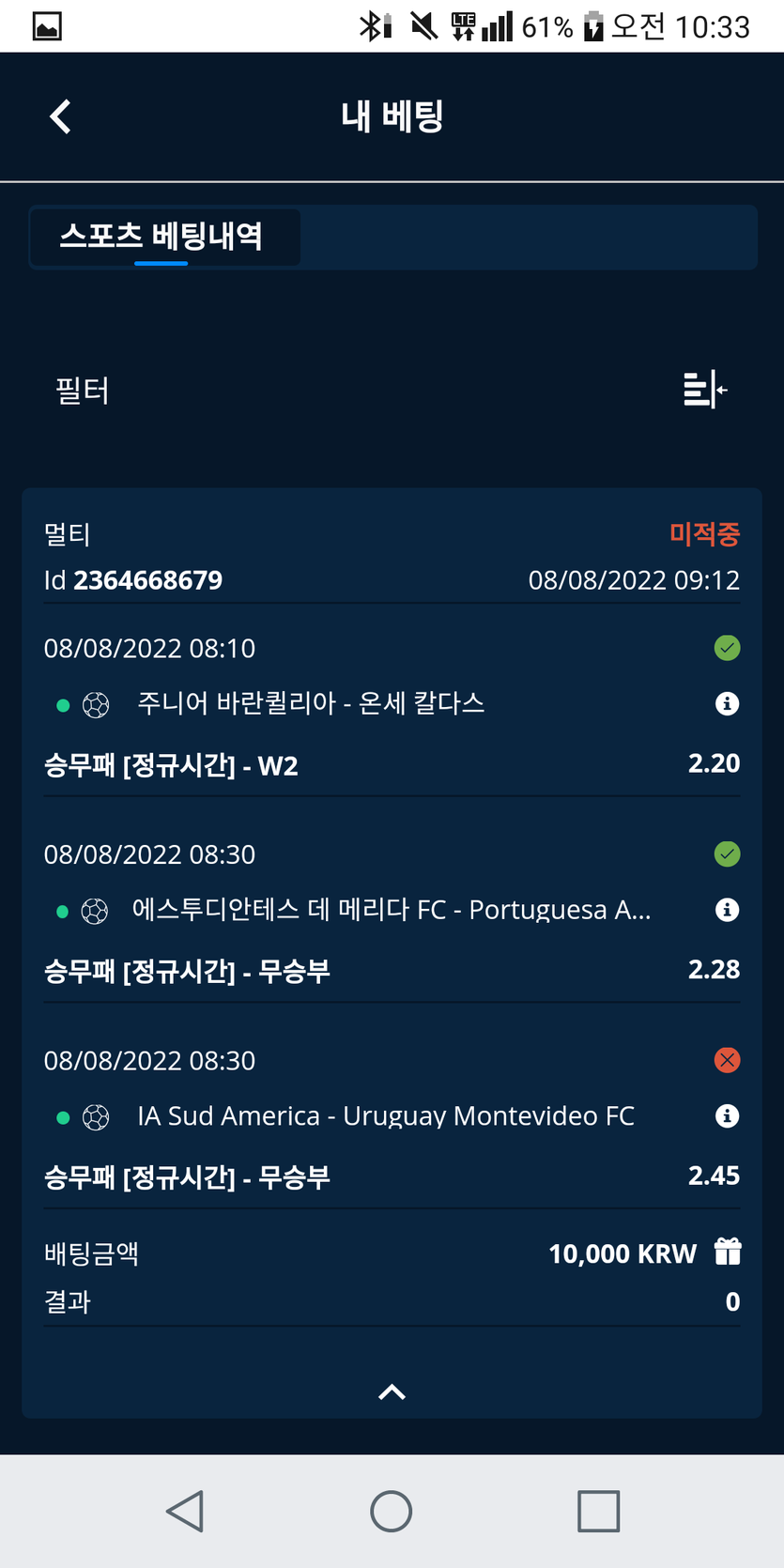 벳엔드 미적중(0)