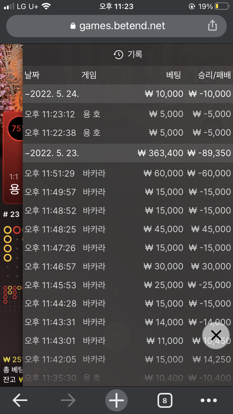 벳엔드 후기(0)