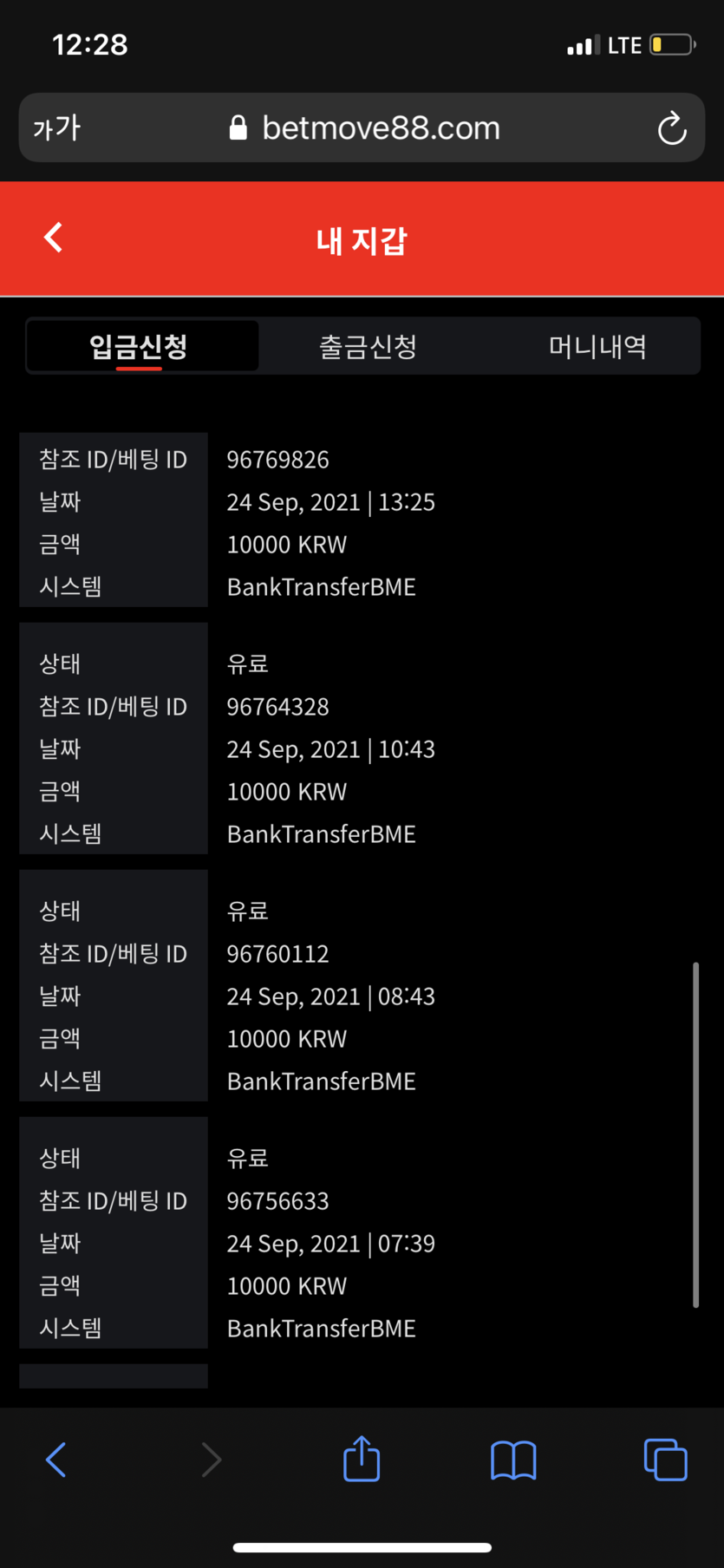 벳무브 후기(0)