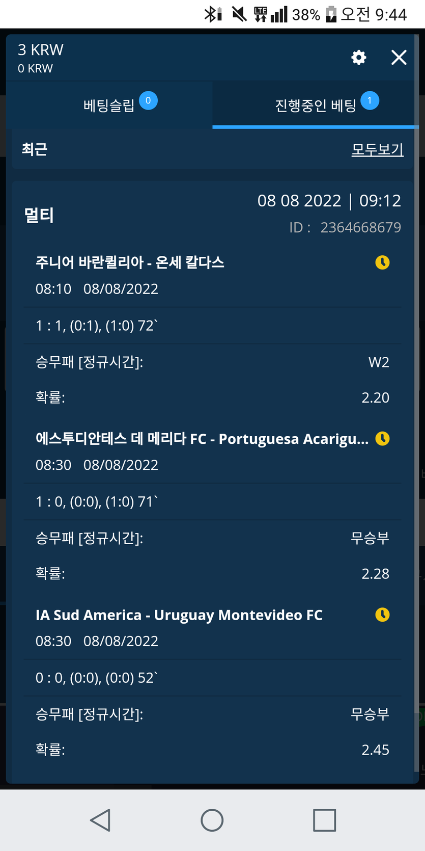 벳엔드 후기(0)