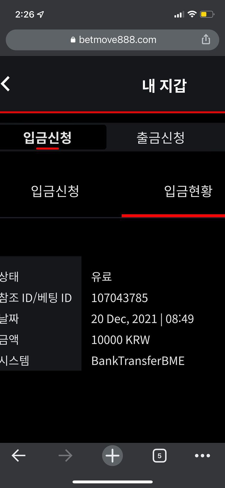 벳무브 후기(0)