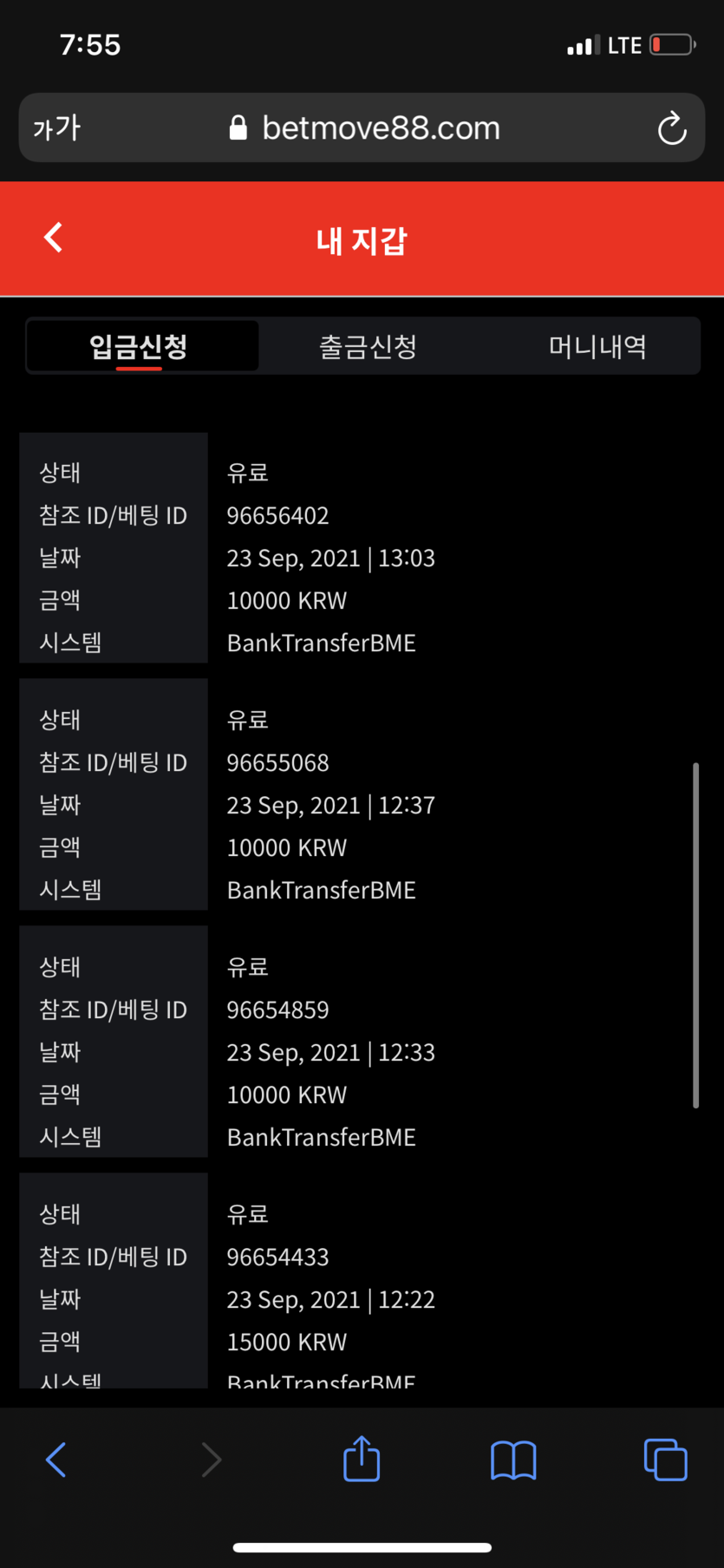 벳무브 후기(0)