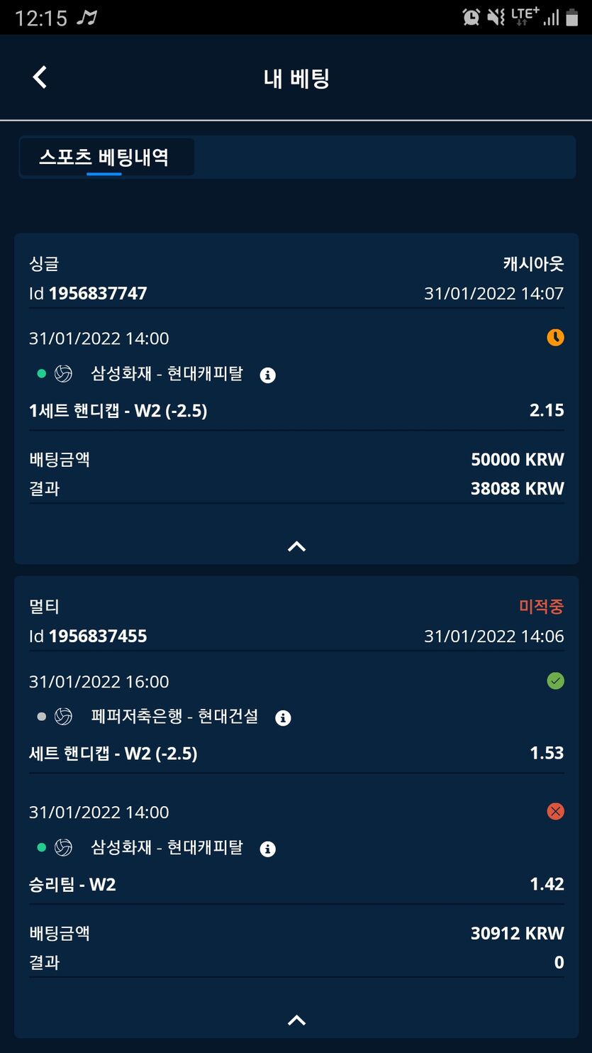벳엔드후기(1)