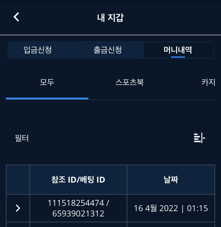 벳엔드 후기(0)