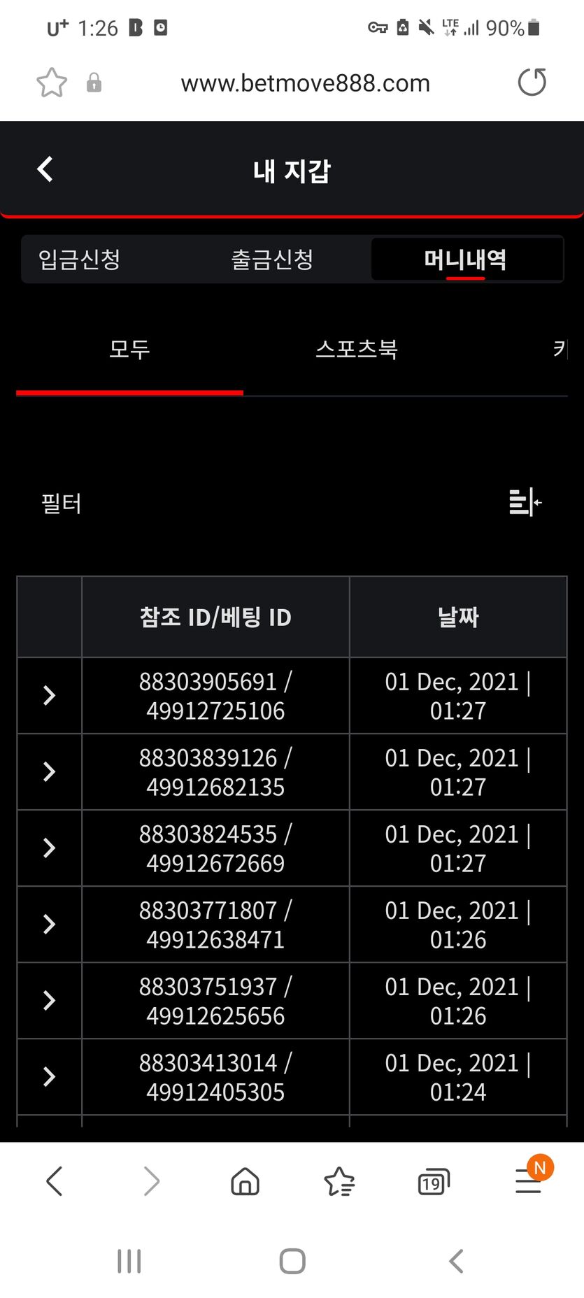 벳무브 후기(0)