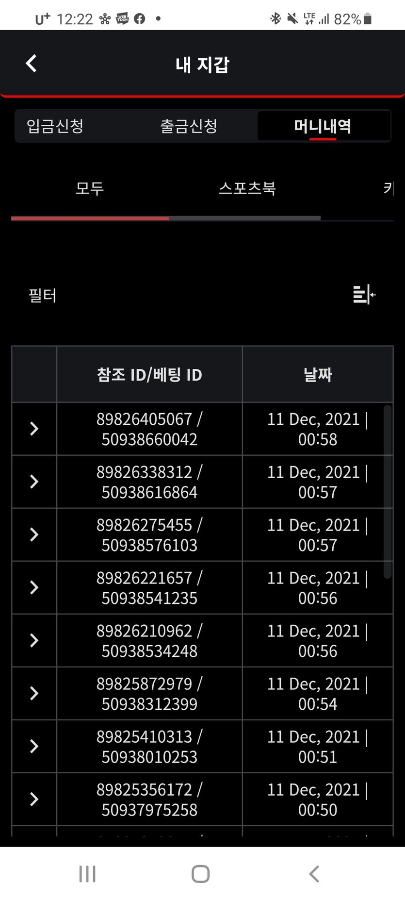 벳무브 후기(0)