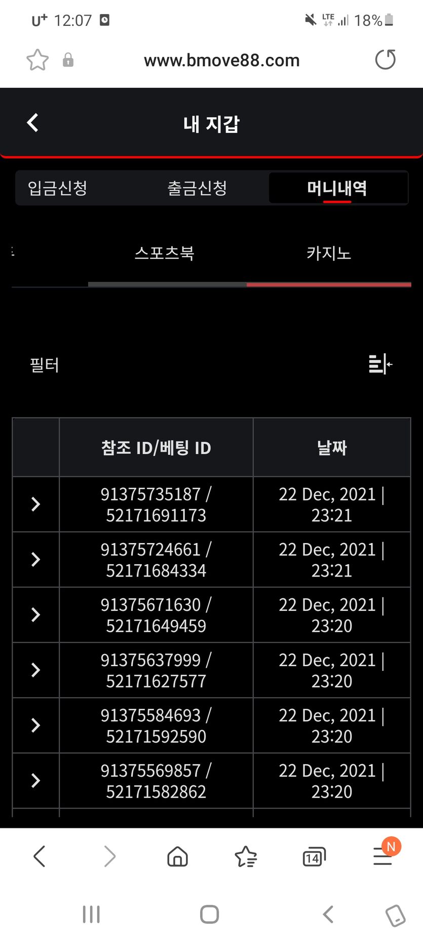 벳무브 후기(0)