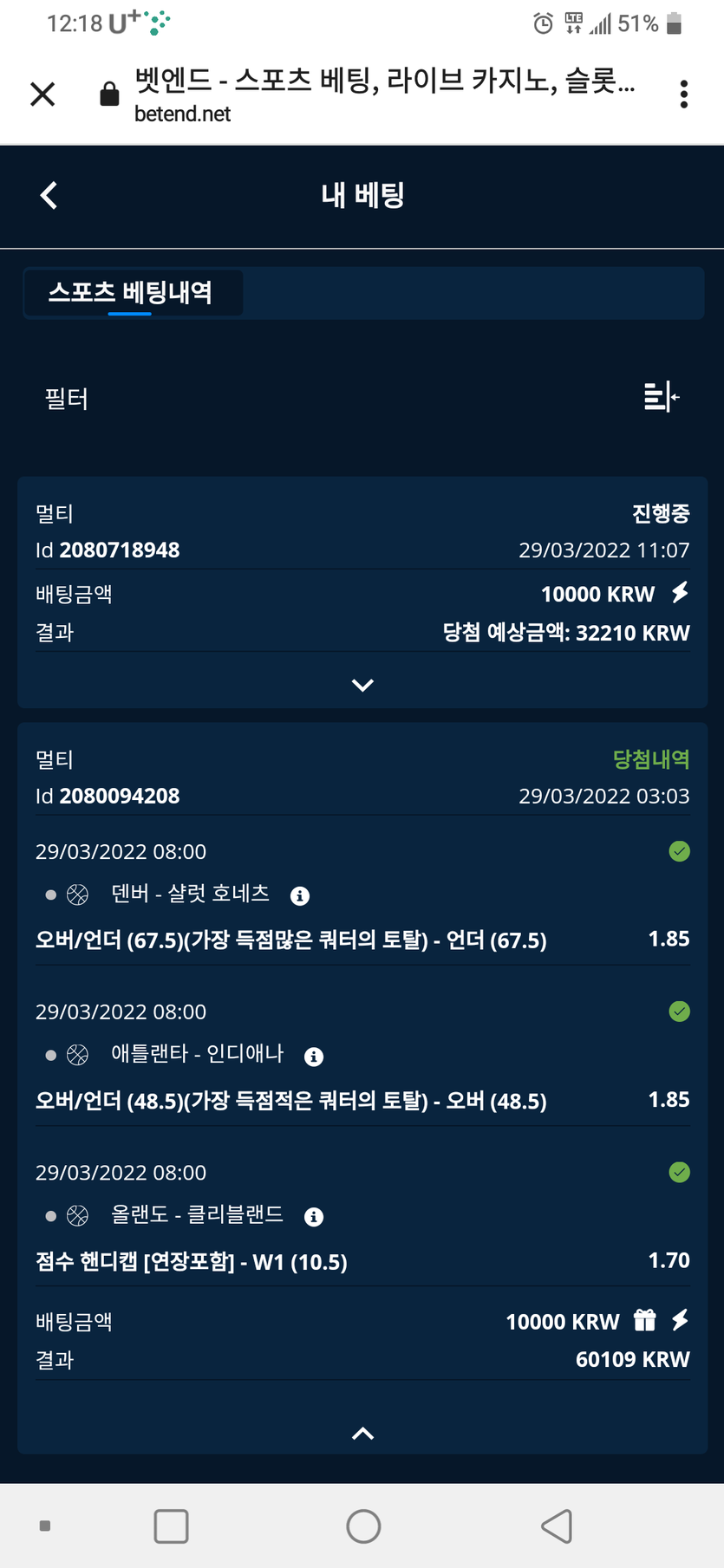 벳엔드 후기(0)
