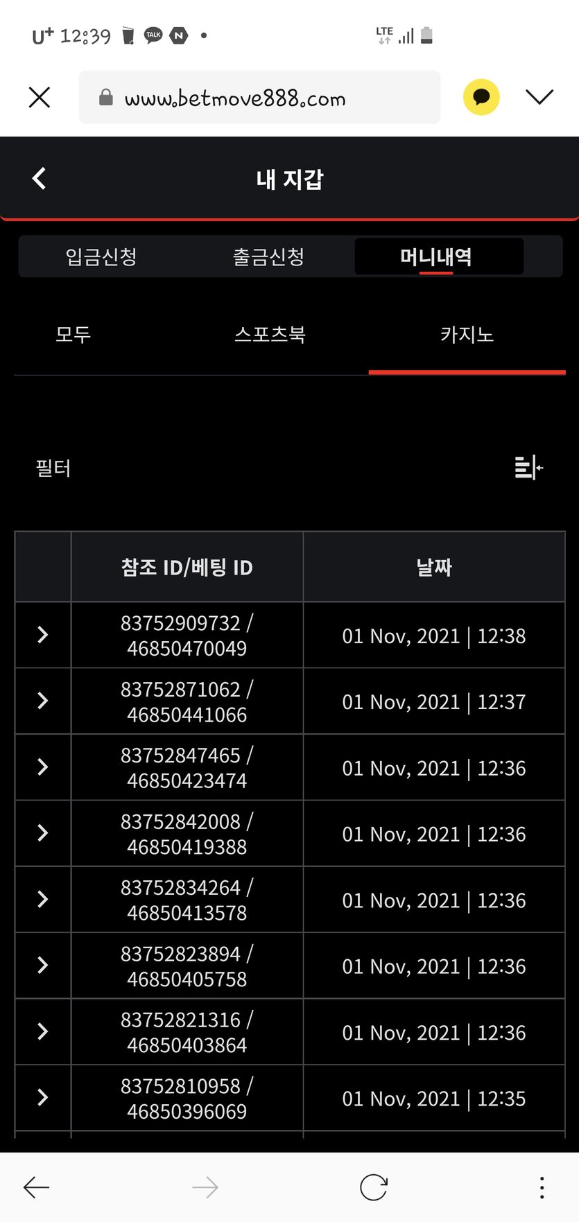 벳무브 후기(0)