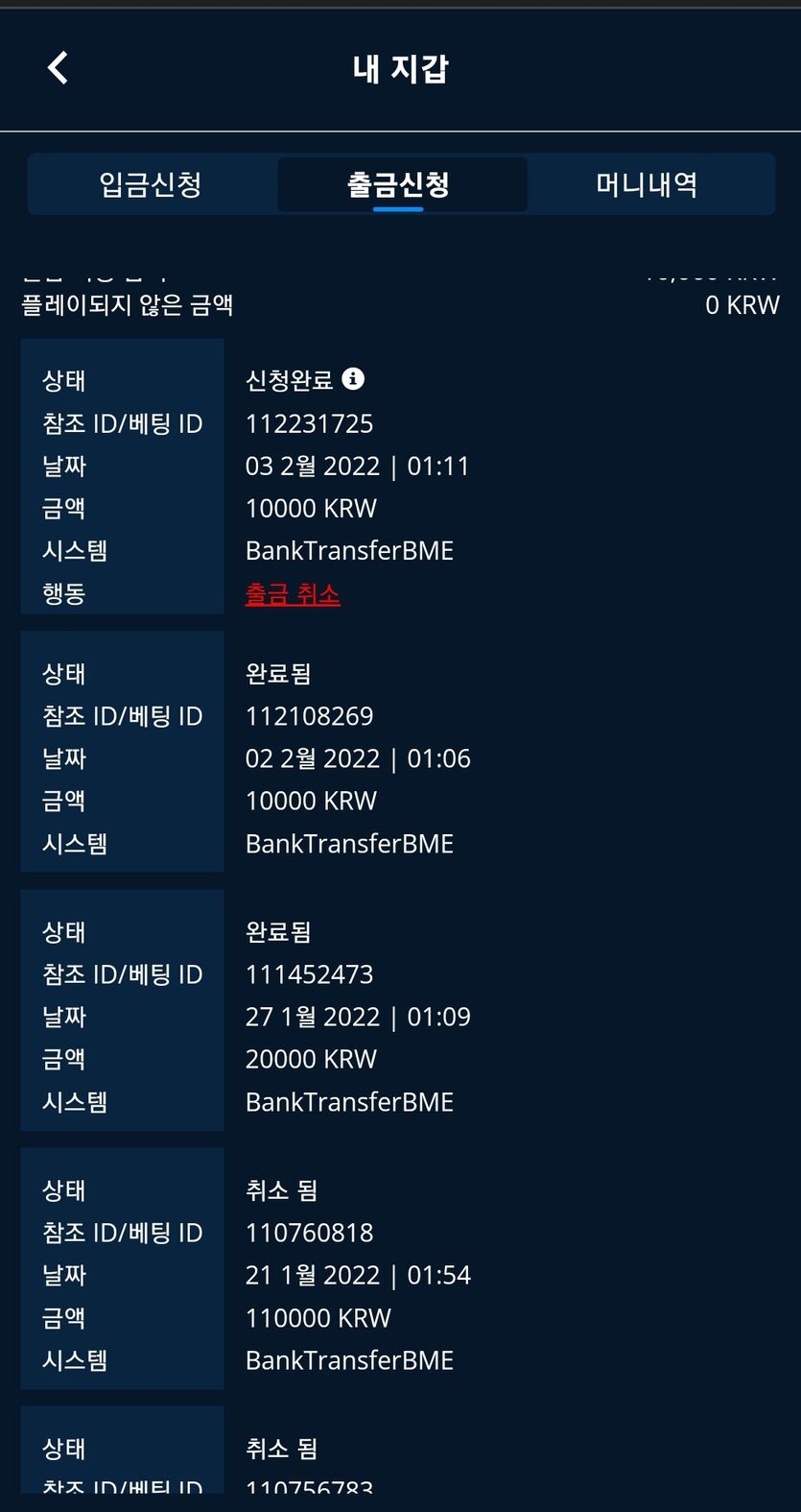 뱃엔드 후기(0)