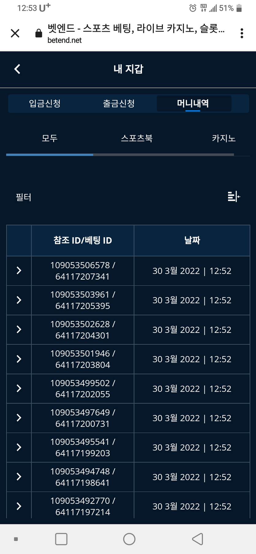 벳엔드 후기(0)