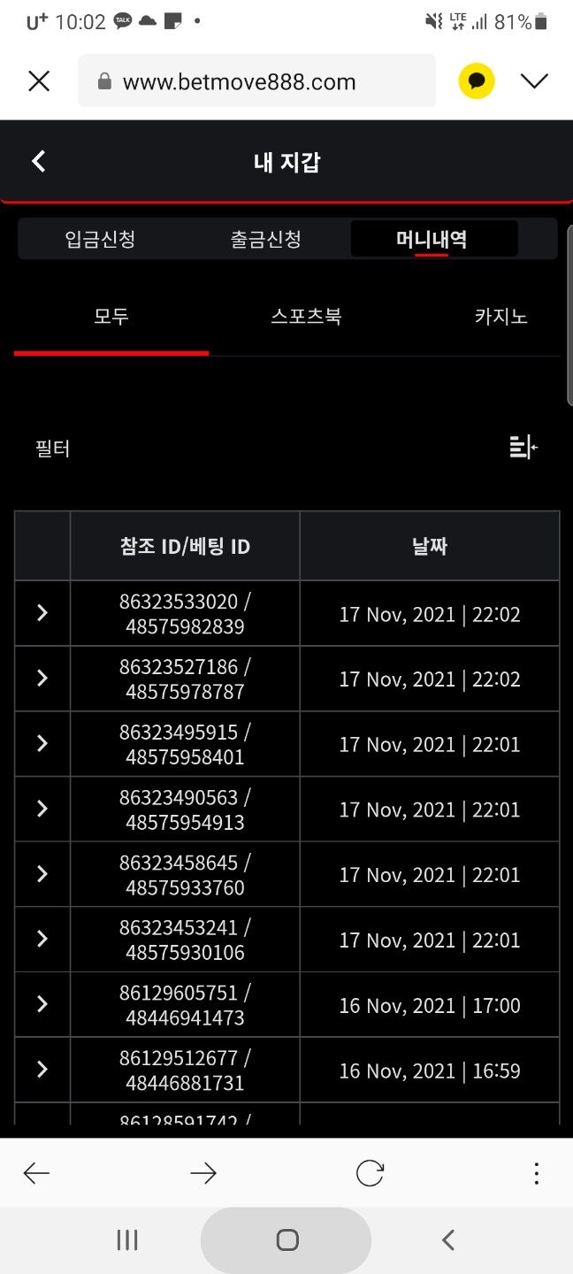 벳무브후기(0)