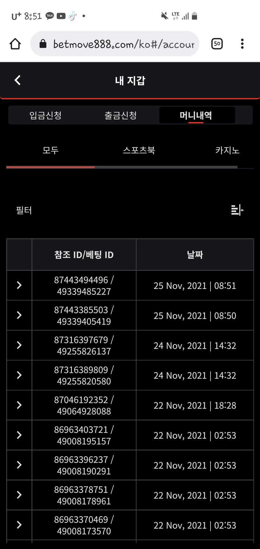 벳무브후기(0)