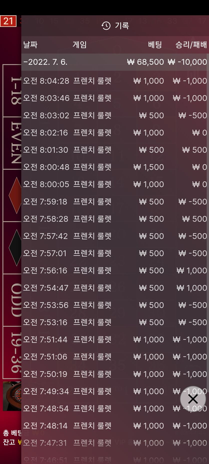 벳엔드 후기(0)