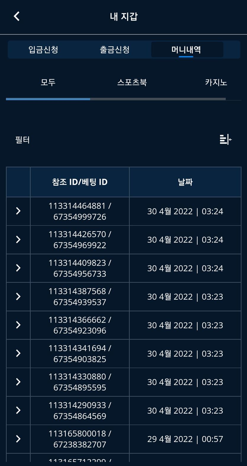 벳엔드 후기(0)