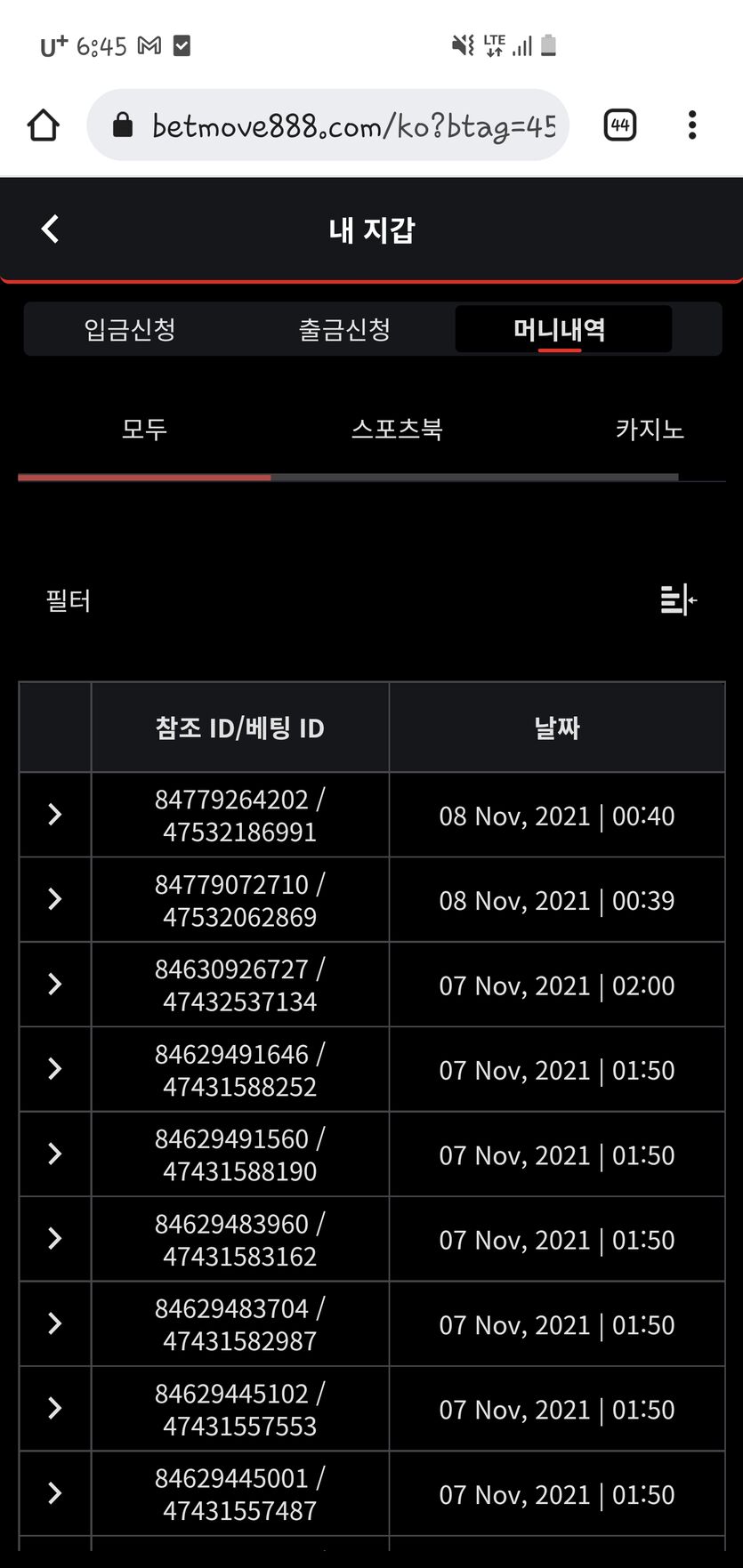 벳무브후기(0)