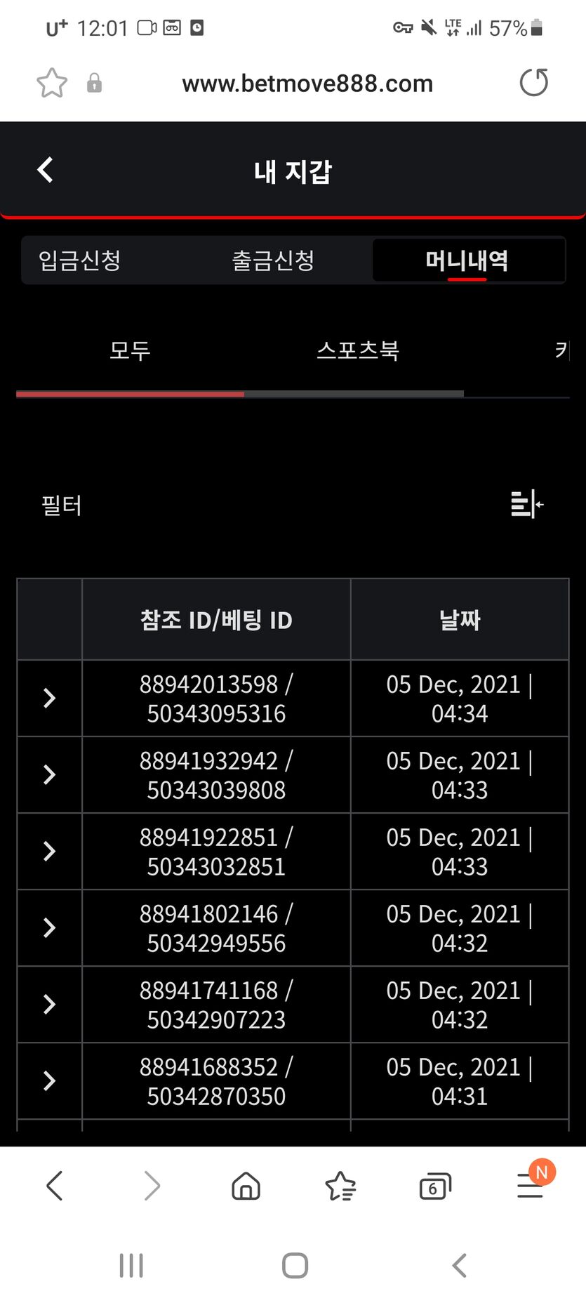 벳무브 후기(0)