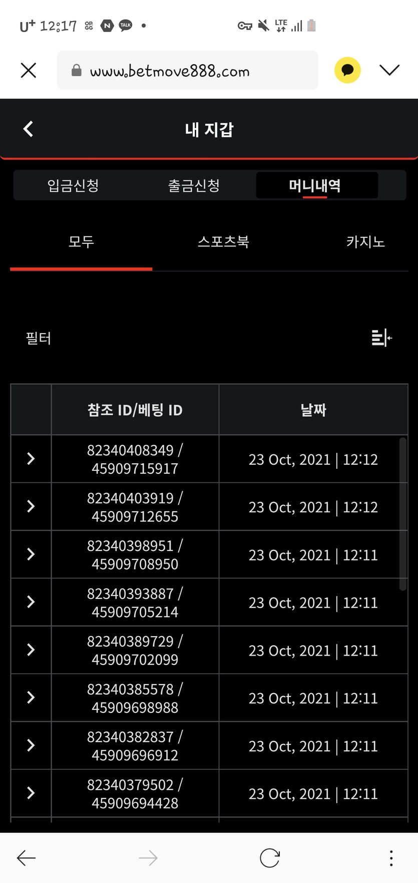 벳무브후기(0)