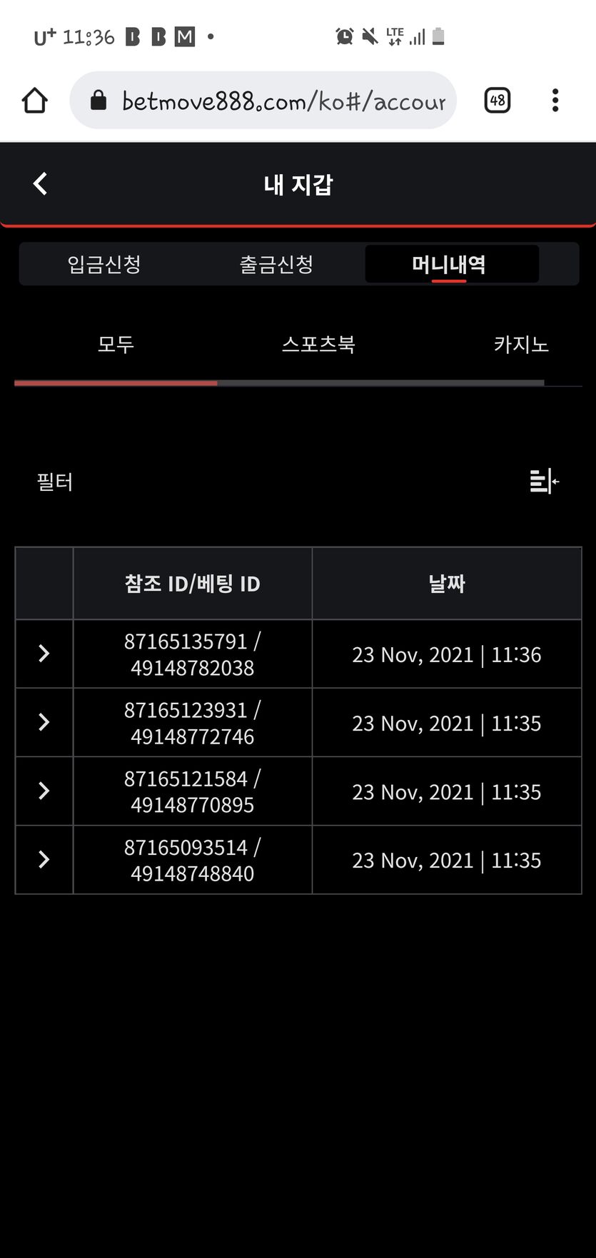 벳무브후기(0)