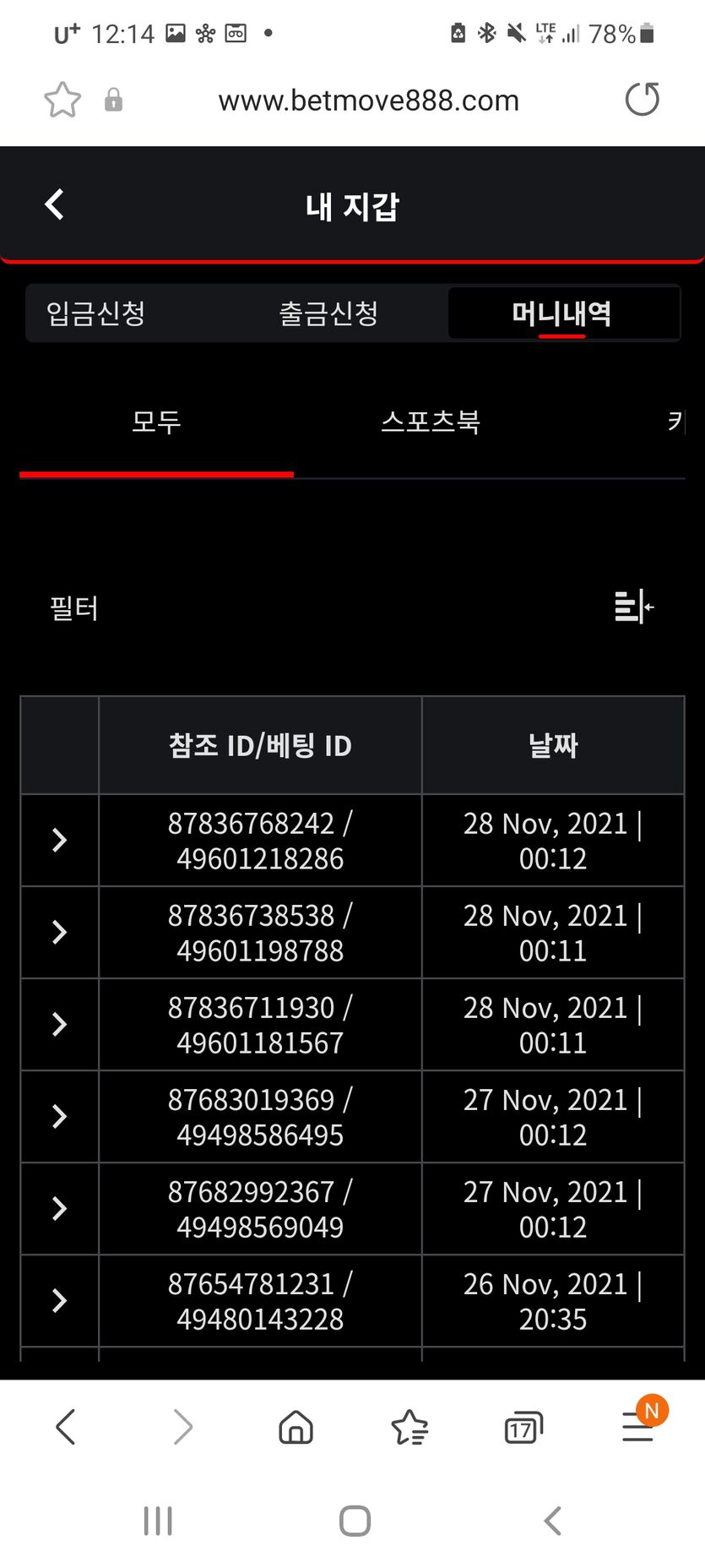 벳무브(0)