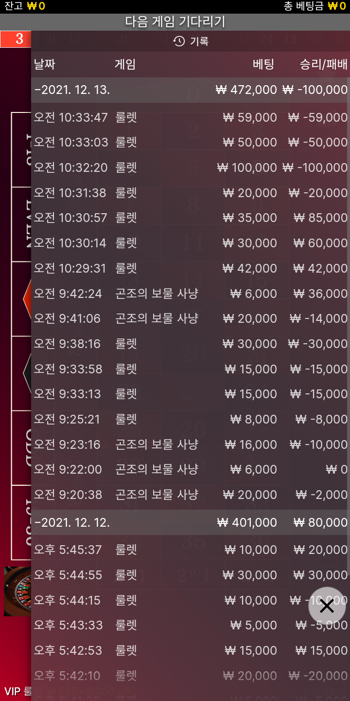 뱃무브 후기(0)