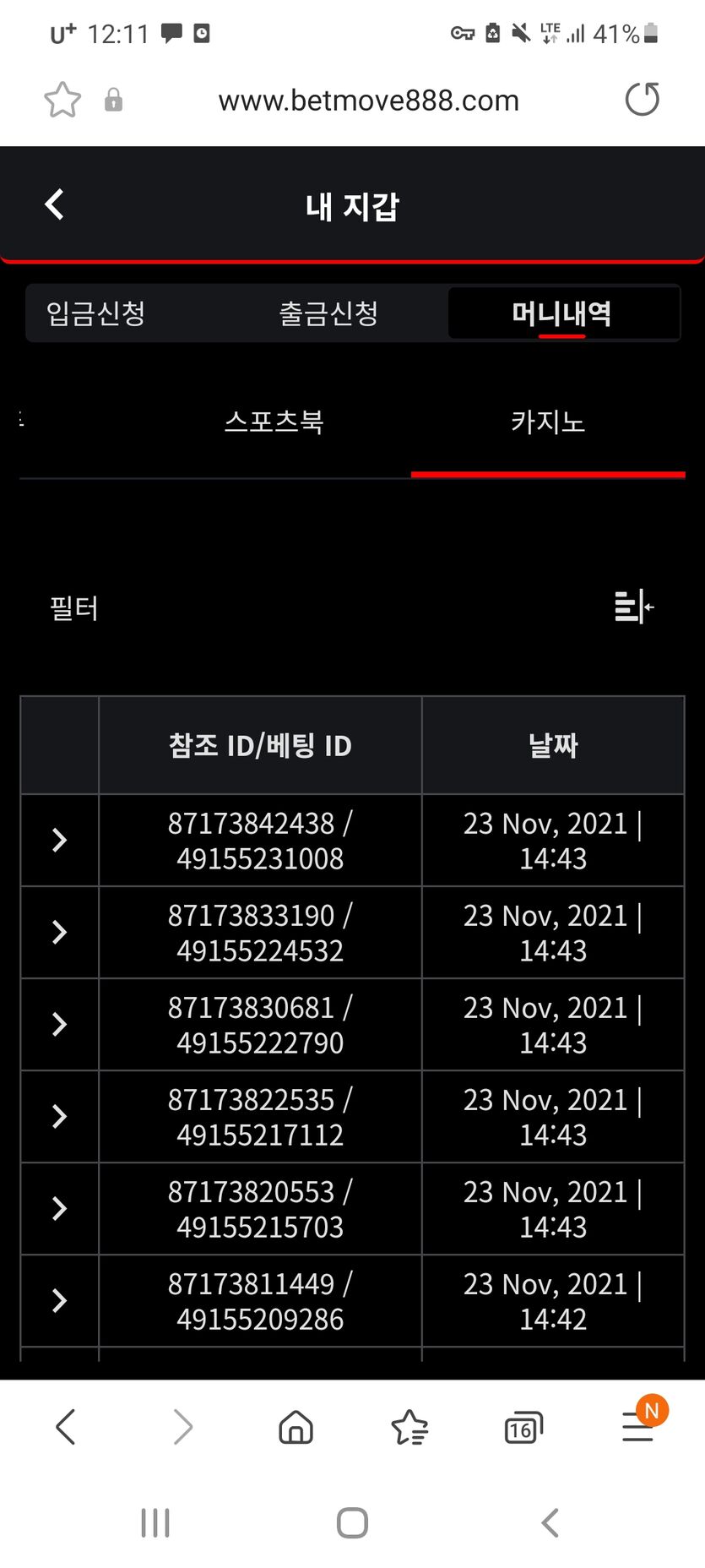 벳무브 후기(0)