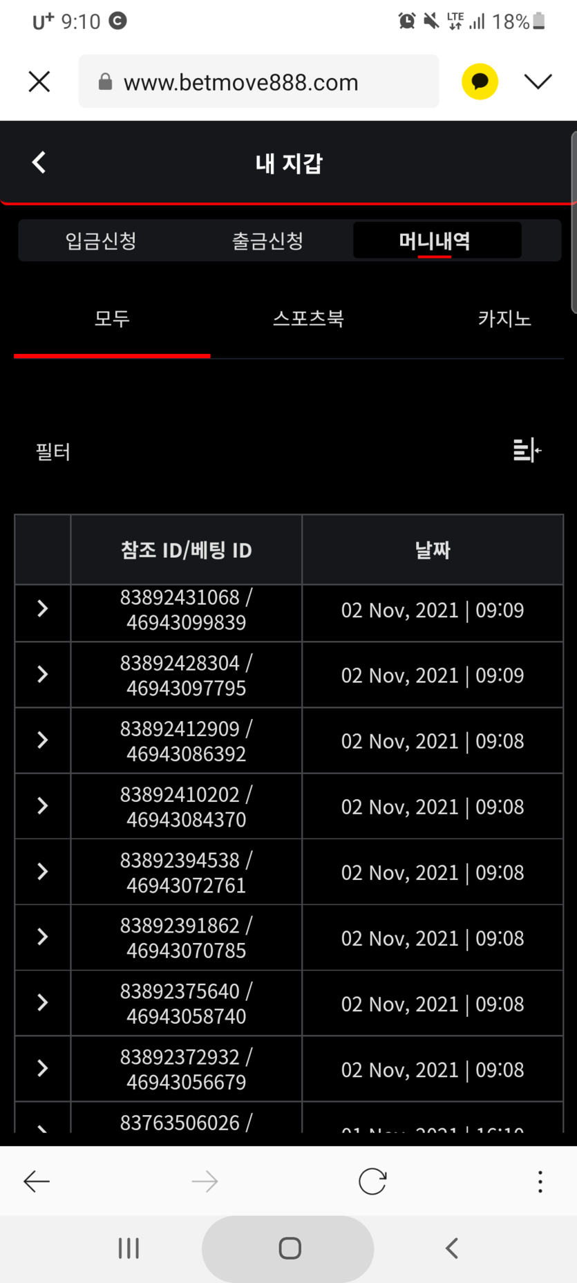 벳무브 후기(0)