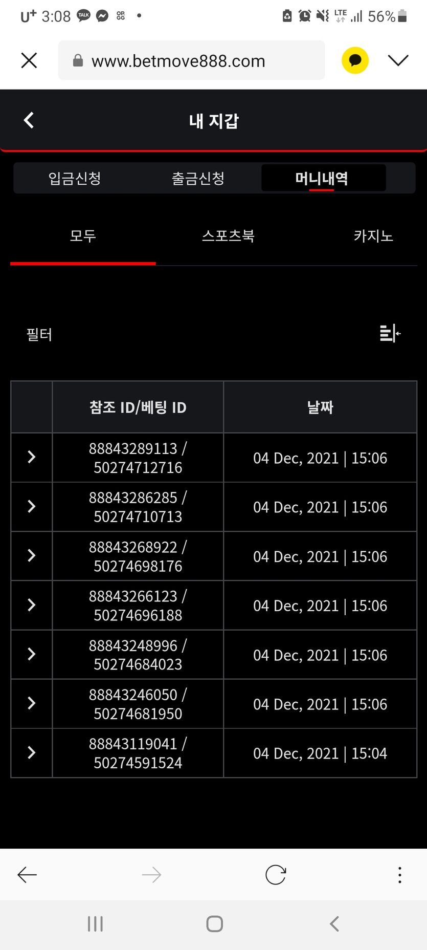 벳무브후기(0)