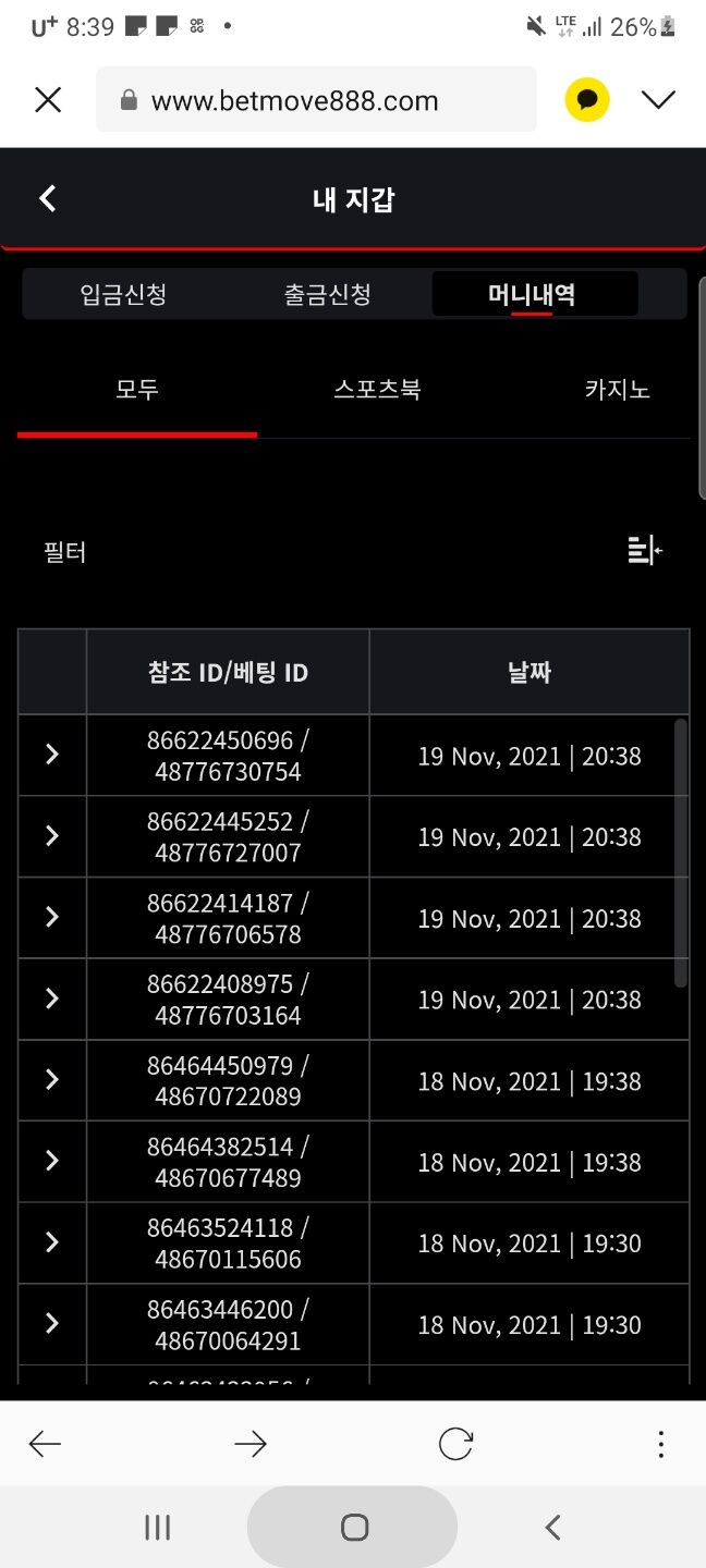 벳무브후기(0)