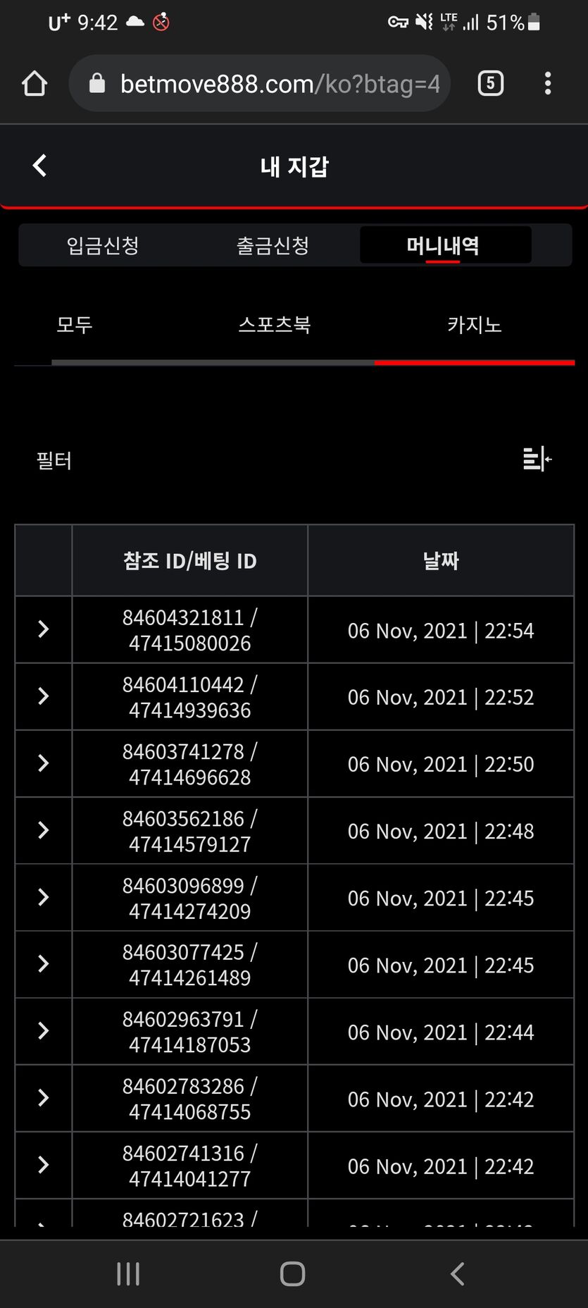 벳무브 후기(0)