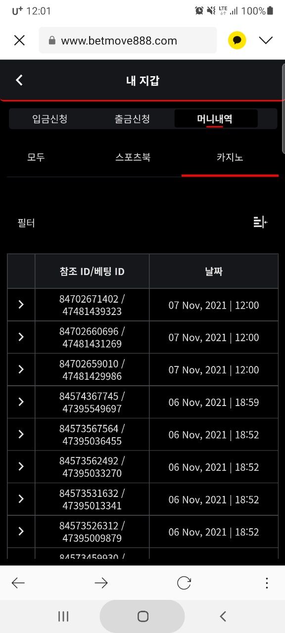 벳무브후기(0)