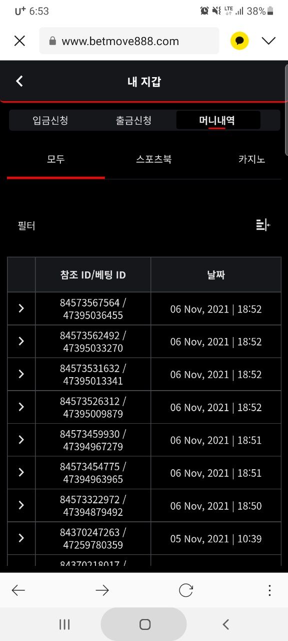 벳무브후기(0)