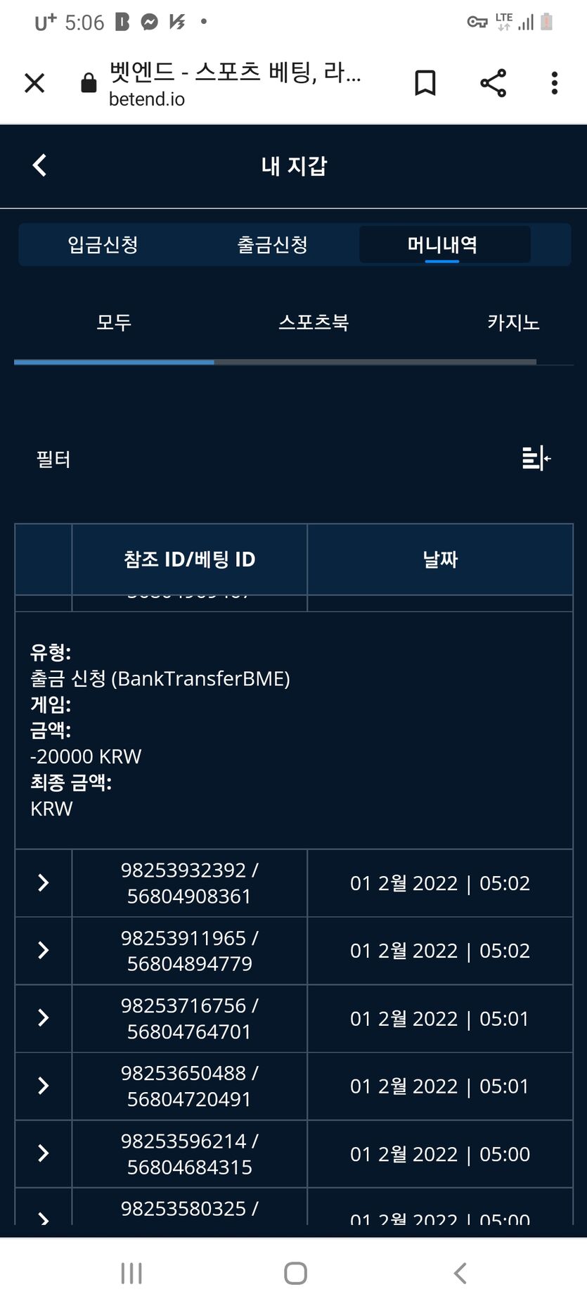 벳무브 후기(0)