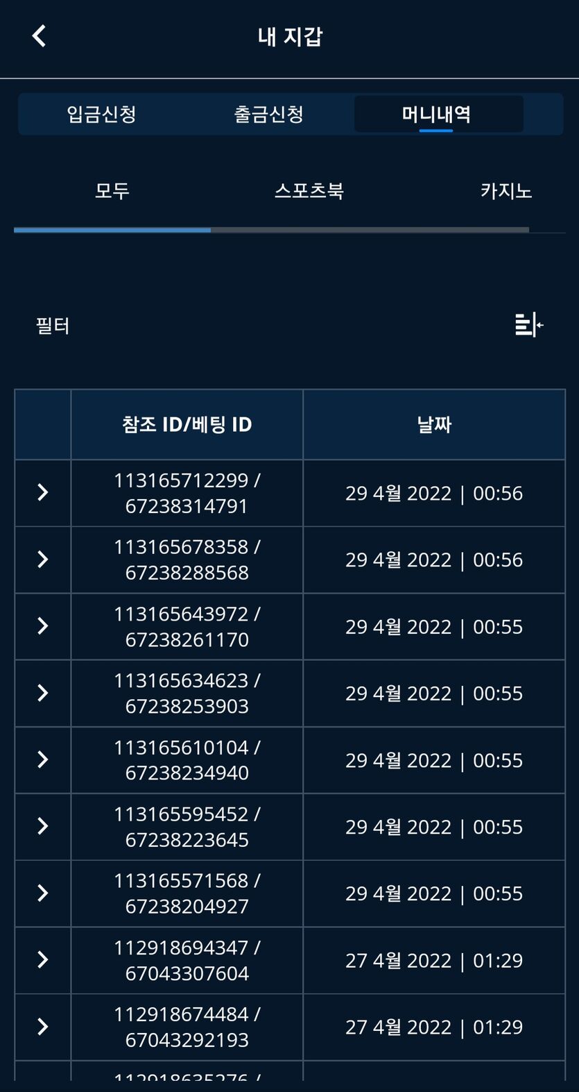 벳엔드 후기(0)