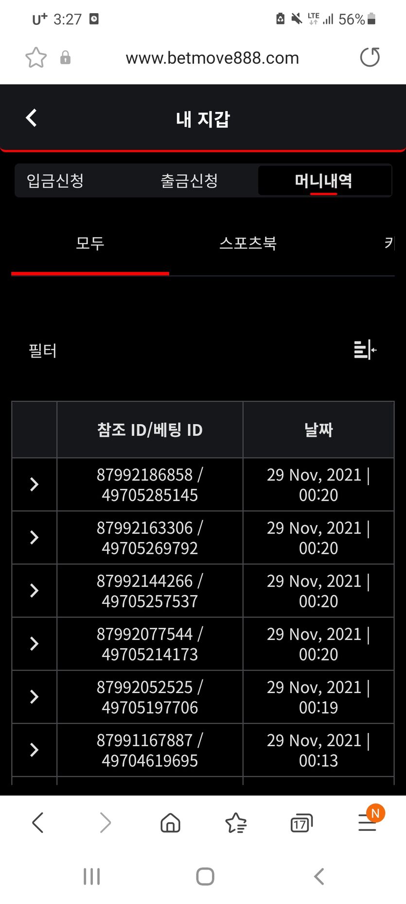 벳무브(0)