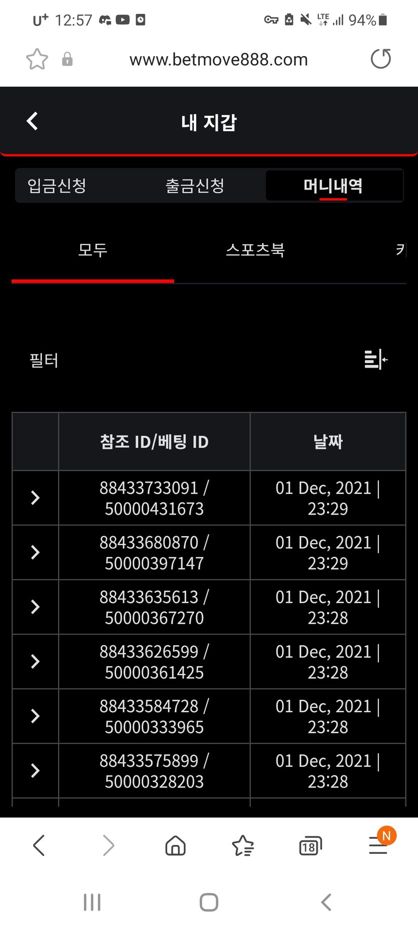 벳무브 후기(0)