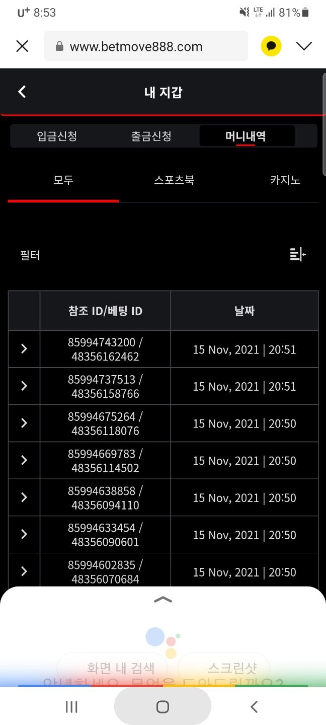벳무브후기(0)