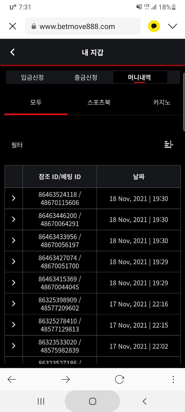 벳무브후기(0)