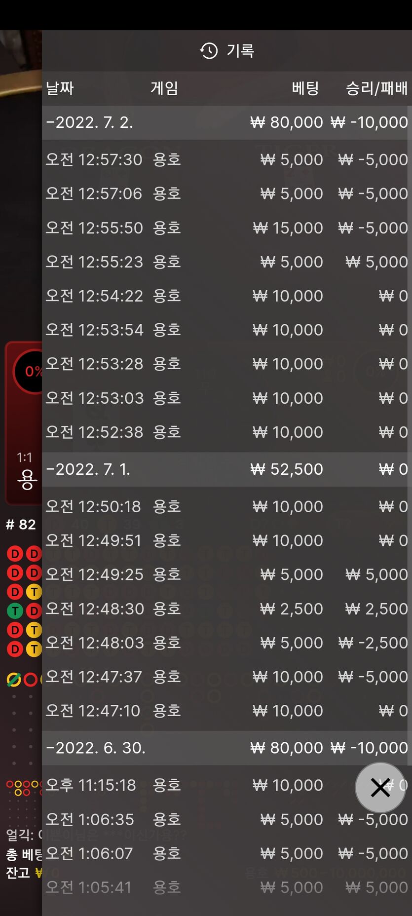 벳엔드 후기(0)