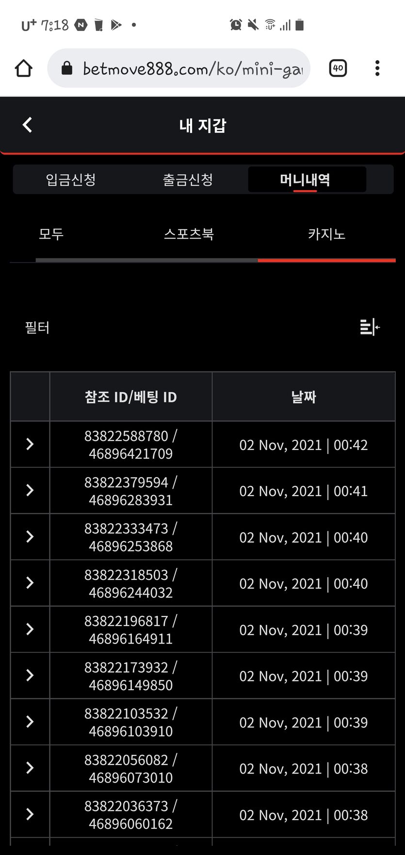 벳무브후기(0)