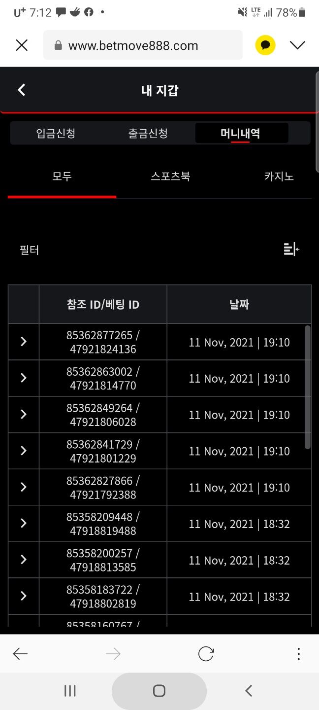 벳무브 후기(0)